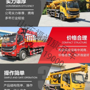 K12噸汽車吊 豪沃