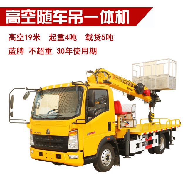 高空作業(yè)車02